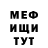 Мефедрон 4 MMC May Chel
