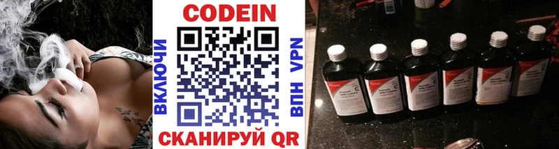 Кодеиновый сироп Lean Purple Drank  даркнет телеграм  Клин 