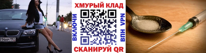 blacksprut маркетплейс  купить наркотик  Клин  Героин хмурый 