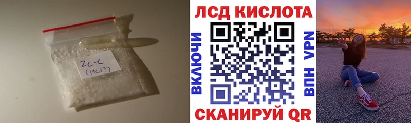 ЛСД экстази кислота  Клин 
